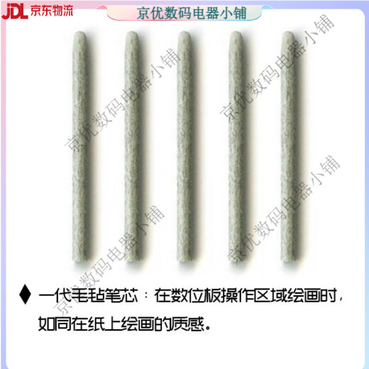 WACOM数位板笔芯BAMBOO CTL-460 660 470 471 671 672手绘板笔尖 原封二代毛毡笔芯十支装 【送更换器】 0x0cm