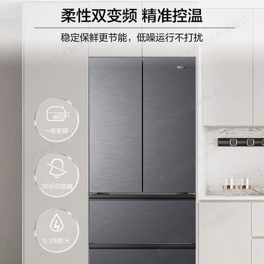 Haier Xiaohonghua 2.0 ultra-thin zero-embedded refrigerator 416 liters 594mm ultra-thin 70cm wide first-class energy efficiency double frequency household embedded French four-door multi-door refrigerator 416 liters | 594mm ultra-thin zero-embedded refrigerator | antibacterial rate 99.99%