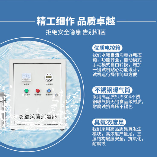 Keyuanmiao water tank self-cleaning sterilizer WTS-2a2b2w ozone sterilization SCII internal and external secondary water supply algae removal fire civil air defense municipal engineering pump room construction site water treatment equipment external SCII-10HB