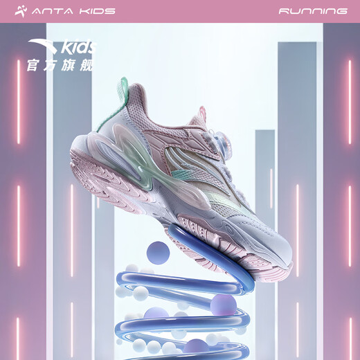 Anta Children's Sports Chores for Girls Running Series 2025 Summer Summer Butterfly Wing Running Chaussures A22529936