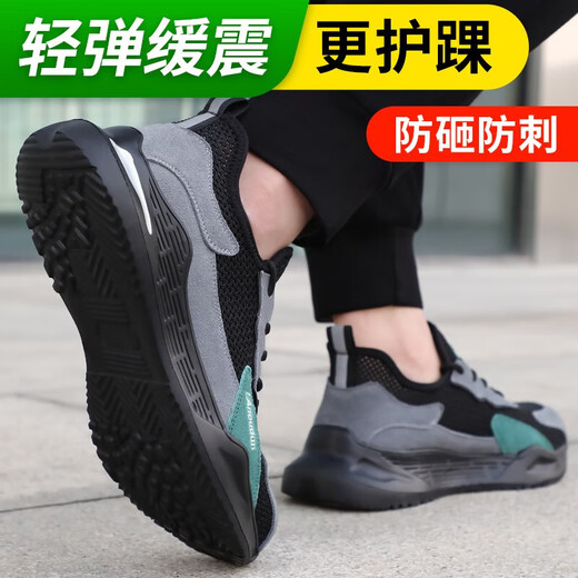 Labor protection shoes for men in summer, breathable, wear-resistant, non-slip, insulated, anti-static, anti-smashing and anti-stab, steel toe, Laobao work site 9918, summer breathable, lightweight fly-knit style 40