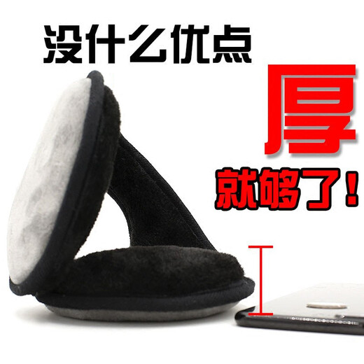 Jieyingshi ear cups warm ear cups men and women thickened ear bags winter ear warm Korean style ear cover black