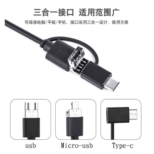 直径5.5mm高清工业管道内窥镜模组汽车维修发动机检测探头OV9734 5.5mm内窥镜88焦距5-30mm+5米线