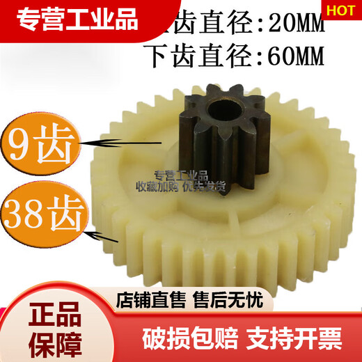 
Deli 9904 33040 33043 S220 34251 paper shredder gear Plastic iron gear original accessories New helical gear 8 teeth 32 teeth