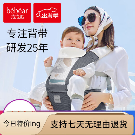 Hug Bear (Bbar) Umarmung Bären Babygurt Taillenhocker Multifunktionsbaby-Halting-Artefakt Babygurt vorne und Rücken zweigebrauch
