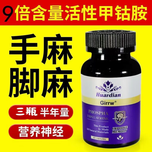 Girrw加拿大进口甲钴胺维生素b12胶囊60粒叶酸营养神经损伤b族维 3瓶[9925顾客的选择]周期装