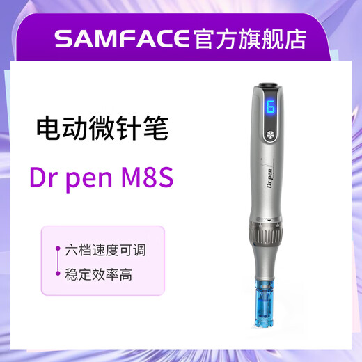 SAMFACE upgraded Dr.pen M8S electric microneedle instrument mesoderm water light introduction mts household small black pen nano microcrystal instrument M8S+ needle 20 sets