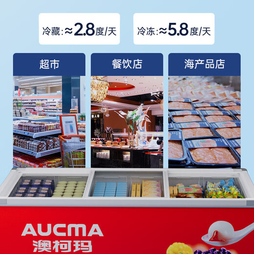 澳柯玛（AUCMA）雪糕冰柜冰淇淋冷冻商用玻璃饮料展示柜冷藏338展示冰箱展示冰柜超市便利店展示柜卧式 【冷冻冷藏转换】728升岛柜