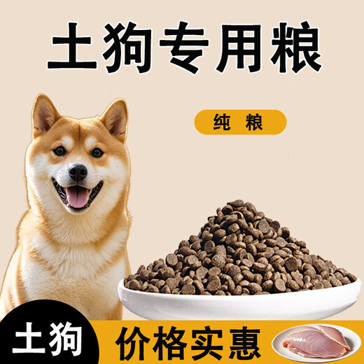 He Jian Gong dog food 100 Jin Jin is equal to 0.5 kg. Large package 40 Jin Jin is equal to 0.5 kg. 20 Jin Jin is equal to 0.5 kg. 10 Jin Jin is equal to 0.5 kg. Teddy Golden Retriever Shiba Inu small, medium and large dog general type 5. 80 Jin Jin is equal to 0.5 kg. Packed with pure grain for local dogs. 0lb will be refunded if you do not eat.