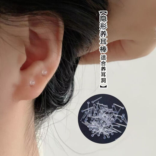 Meipai plastic ear piercing ear studs and ear sticks are suitable for newly pierced ears, anti-clogging ear studs, women's invisible transparent ear sticks SN students are using the ear sticks - black, good-looking, 21 pcs + 10 ear plugs + storage box