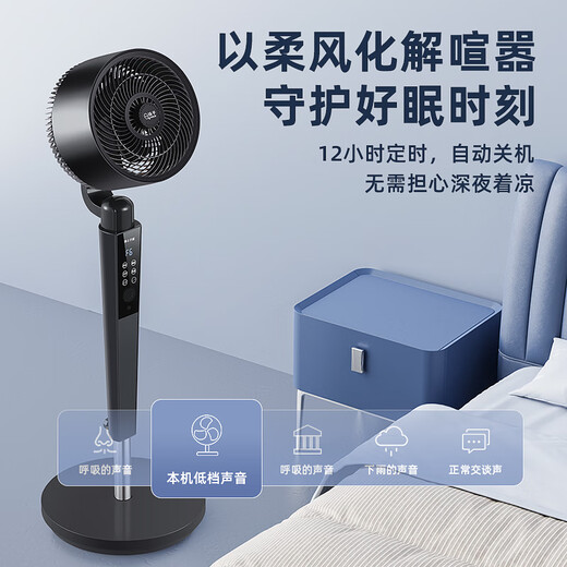 Yangtze Air Circulation Fan Electric Fan Household Desktop Vertical Quiet Bass Shaking Fan High Wind Power 3D Intelligent Remote Control Floor Fan Violent Turbo Fan Living Room Bedroom Energy-Saving Electric Fan Mechanical Model 3 Gears + Aromatherapy + Figure Eight Shaking Head Fan + Platform Dual Use