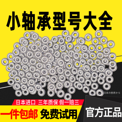 微型轴承大全693小轴承694进口695滚珠696微型697迷你698高速699 698ZZ P4【8*19*6】高速P4级