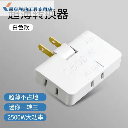 Socket converter two-hole multi-function socket rotating 360-degree folding plug multi-purpose strip white upgraded single piece