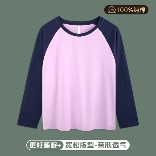 【大牌代工厂出品】睡衣纯棉女士长袖单件圆领套头休闲可外穿 880（粉色单上衣）长袖女 L