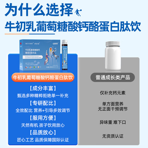 
HEYTHIN Gu Zitang Beef Colostrum [Buy two get one free] Guanyou Jia Niu Colostrum protein peptide Zhikuntang Gu Zitang Buy 2+1 cycle wear Breakthrough growth restrictions