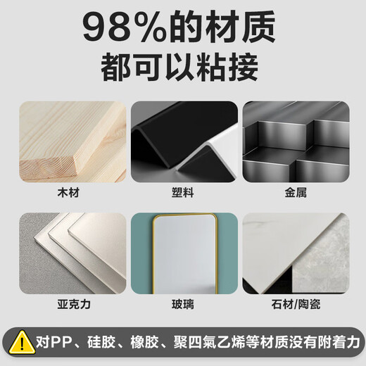 Yuhong Waterproof Nail-free Glue Universal Glue Strong Glue Adhesive Baseboard Glue Wallpaper Glue Repair Glue 300ML