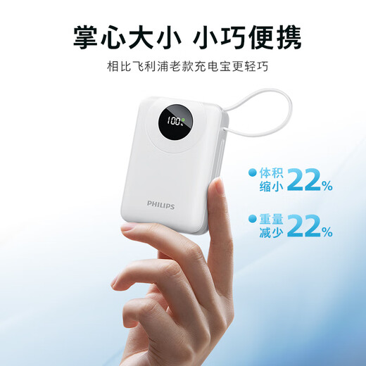 Philips (PHILIPS) 35W super fast charge, 3C certified, can be used on airplanes, comes with dual-wire 20000mAh power bank, large capacity, compact and portable power bank, suitable for Huawei and Apple 17