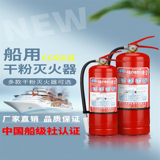 Marine fire extinguisher dry powder water-based foam ship inspection fire extinguisher CCS carbon dioxide trolley type national standard fire extinguisher 135L marine foam trolley fire extinguisher