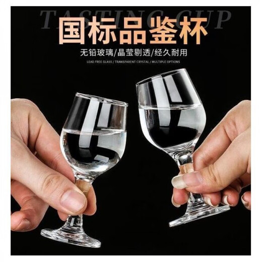 Meikejie National Standard Liquor Tasting Cup 50ml Tulip Tasting Cup Wine Tasting Review Wine Glass One or Two Tall Tasting Cup 50ml Single (Ordinary)