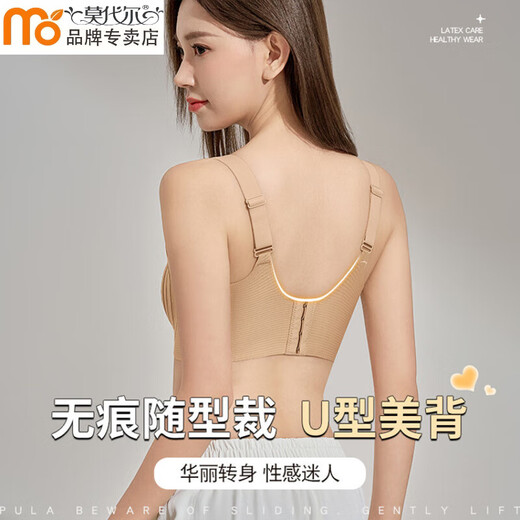 
Modal underwear women's small breasts gathered and collected, and the breasts are pulled and soft support machine wash fixed cup markless adjustment bra women 86330 Chestnut skin 2XL suitable for 135-150Jin [Jin equals 0.5 kg] 40/90BCD