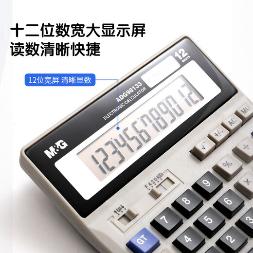 M&G 12-digit desktop financial calculator Office portable Caishen desktop calculator Large button type dual power supply ADG98133