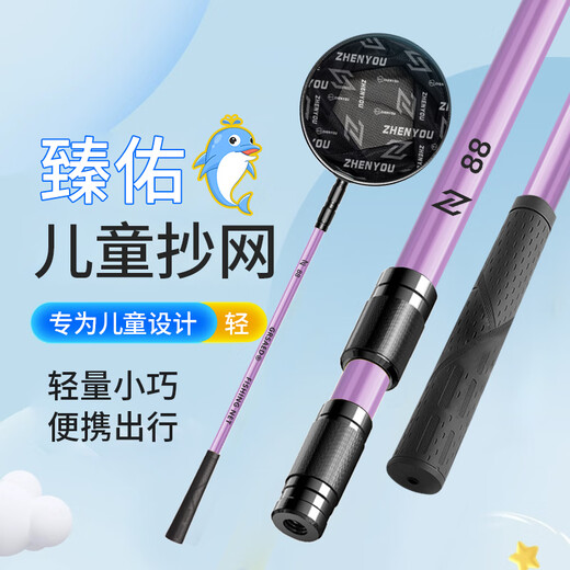 
Zhenyou (Grsaed) Children's Blog Network Telescopic Blog Network Pole Fishing Net Catching Net Folding Fishing Net Set Convenient Lightweight Purple