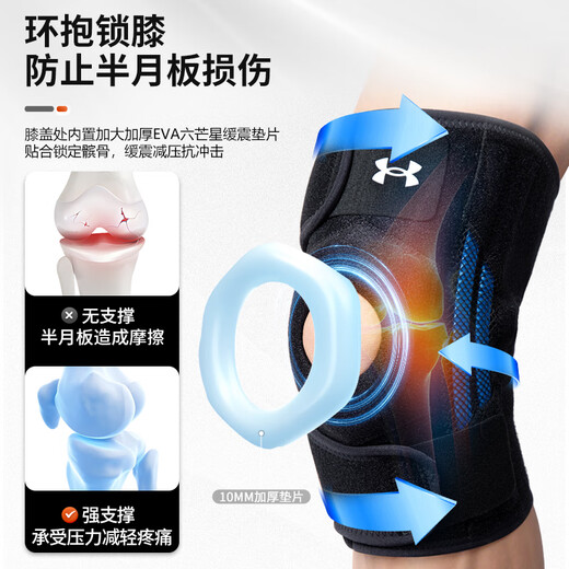 安德玛（Under Armour）护膝运动专业跑步登山用半月板夏季篮足羽毛球骑行跳绳膝关节护具