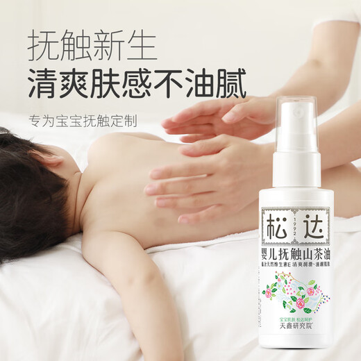 Songda Touch Oil Baby Massage Oil Newborn Touch Camellia Oil Moisturizing Oil Hot Selling Hot Touch Camellia Oil 50ml