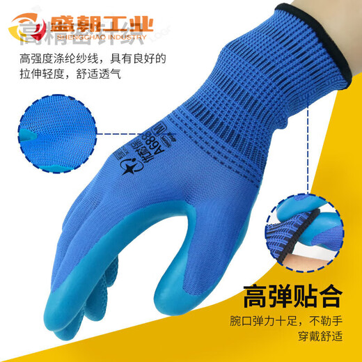 星宇星宇优耐保手套A688劳保浸胶耐磨防滑乳胶工作工地建筑干活胶皮 星宇FA608(12双) 均码