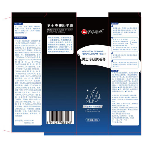 Renhe Ingenious Hair Removal Cream for Boys Extremities, Armpits, Legs, Face, Lips, Beards, and Private Parts to remove hair without permanent regrowth.