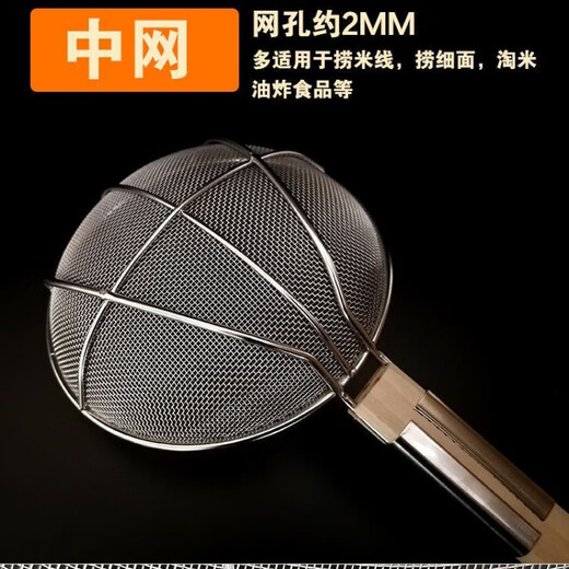 恩寿溯不锈钢捞篱漏勺油炸过滤网大号捞面漏网厨房商用超细家用木柄笊篱 12023四托特粗款竹柄加固线