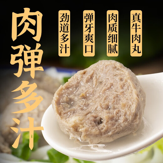 暖男厨房牛肉丸正宗潮汕手打牛筋丸花枝丸墨鱼丸  空气炸锅烧烤火锅食材 牛肉丸250g*2+牛筋丸250g*2