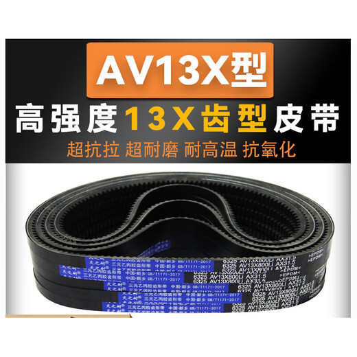 Он jiangong наклонный зубной ремень Треугольник Тип av13x1365LI Внешнее кольцо 1415LA Европейский стандарт 6