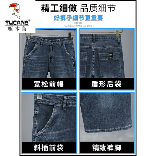 啄木鸟（TUCANO）2025新款夏季薄款牛仔短裤男五分宽松直筒中裤休闲百搭弹力马裤 671蓝灰 28 (2 尺1)