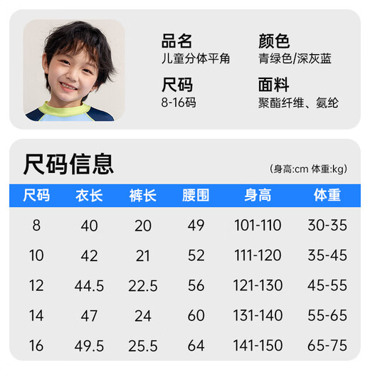 361°儿童泳衣泳镜泳帽套装男童游泳衣分体泳裤男孩速干温泉泳衣