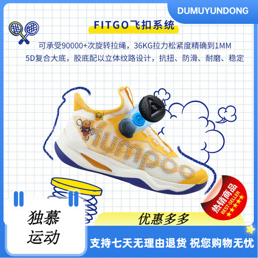 薰风（KUMPOO）小黄鸭联名款羽毛球鞋新G826S专业旋钮训练鞋防滑 B.duck-826S白黄蓝(旋钮设计) 35