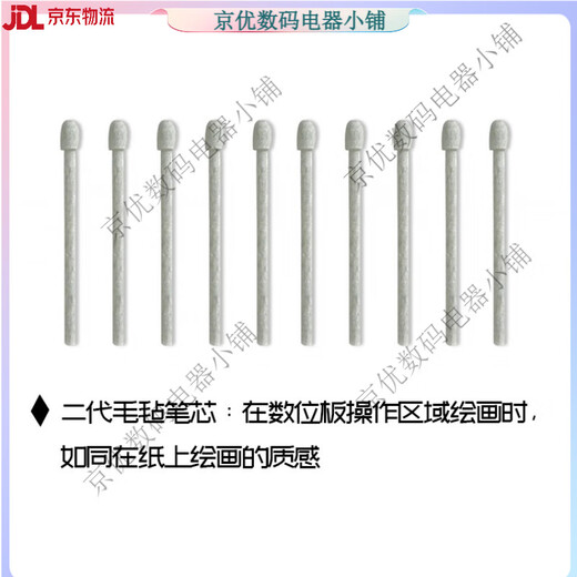 WACOM数位板笔芯BAMBOO CTL-460 660 470 471 671 672手绘板笔尖 原封一代柔韧笔芯五支装 送更换 0x0cm