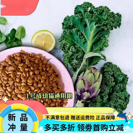 OIMG Axing Vegetarian Pet Food No. 1 Vegan General Cat Food for Adult Kittens/Bright Fur Helps Digestion and Elimination of Hair Balls/5Jin Jin equals 0.5kg Red Algae Fruits and Vegetables 2.5kg