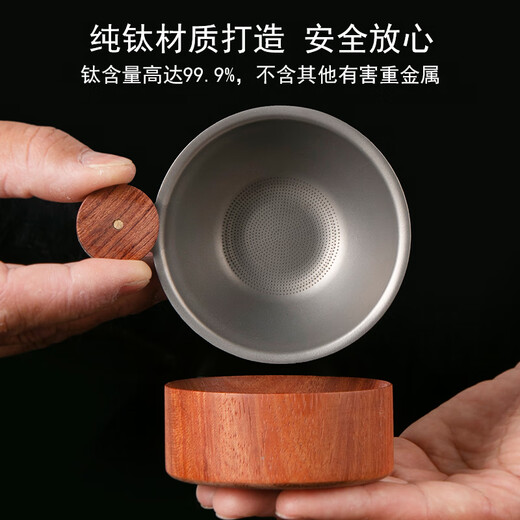 三栖虎钛茶漏过滤网2033孔纯茶滤千一体滤茶器超细茶叶滤网茶隔公道杯 12033孔钛茶滤+可蓄水木底