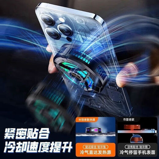 Mobile phone cooling artifact God's radiator semiconductor refrigeration Chen Karen push magnetic back clip Apple e-sports special black real ice overclocking dual-core refrigeration magnetic suction