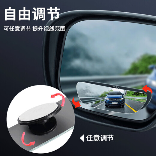 韫舜汽车后视镜广角盲区辅助镜高清无边框调节盲点镜汽车倒车镜小圆镜 无边框一对装 10*2cm