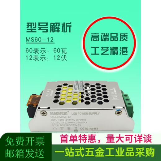 第五代led驱动电源开关灯带照明恒压变压器80w12v24v 五代MS250-12187X77X36