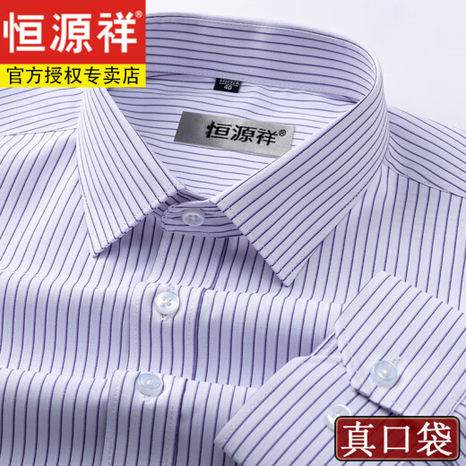 
Hengyuanxiang middle-aged and elderly men's shirt with long sleeves plaid loose large size father's suit without ironing stripes pure cotton white shirt 6629 models long 38 [Suggested 100-120 Jin [Jin equals 0.5 kg]]