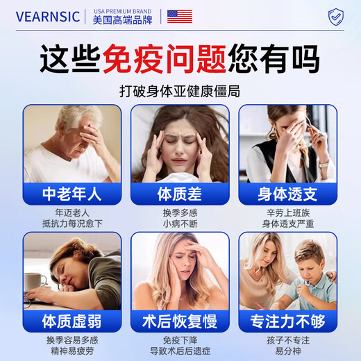 VEARNSIC美国 牛初乳免疫球蛋白片提儿童成人搭增中老年免疫力和抵抗力