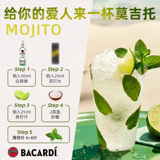 Bacardi blanc rhum 750 ml mojito mojito cocktail cuit au four et vin mélangé bacardi blanc 750 ml