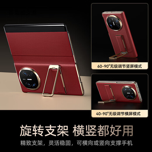 
Blue Meixi Huawei matex5 mobile phone case x5 collector's version folding screen protective case x3 new wristband stand magnetic leather flip lens full-inclusive ultra-thin anti-fall business high-end leather case [Huanyu Red] telescopic wristband-rotating bracket-head leather-smart window Huawei matex5/x5 collector's version universal