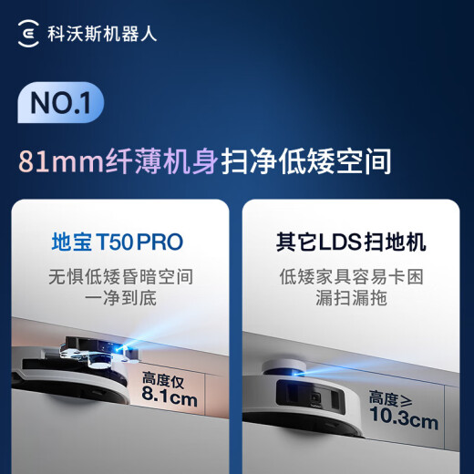 科沃斯【国补告急先领资格 咨询领红包】科沃斯扫地机器人T50PRO扫拖洗烘一体自动清洗集尘全自动洗地机 【保价618】T50PRO水箱版