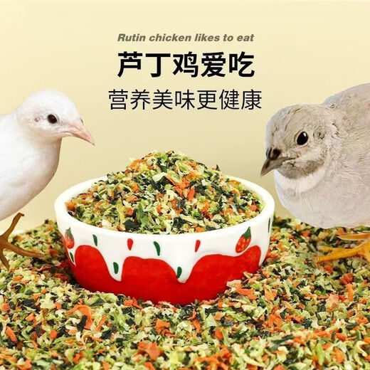 Special feed for rutin chicken, rutin chicken egg production feed, mealworm brooding feed, quail feed, high protein 3Jin Jin is equal to 0.5 kg, egg production food containing mealworms, dried vegetables