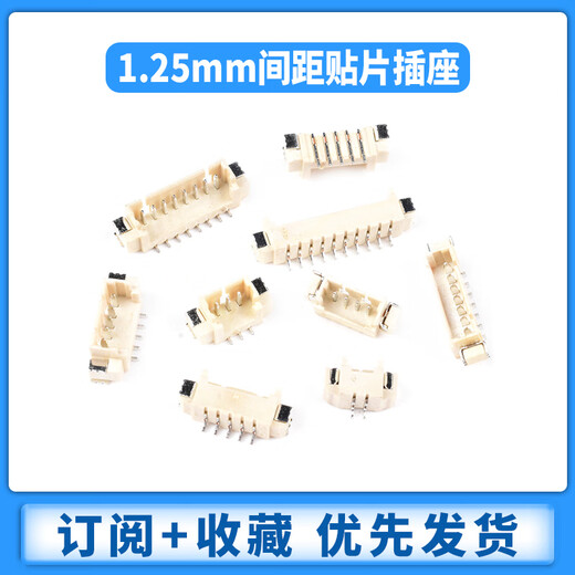 Zejie MX1.25mm pitch patch socket horizontal vertical patch 2/3/4/5/6/7/8/9/10P connector MX1.25 gold-plated ultra-thin horizontal patch 4p (10 pieces)