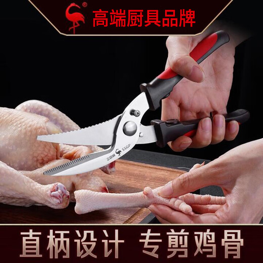 Sansi Steel kitchen scissors for cutting chicken and fish bones, household multifunctional scissors, powerful bone scissors, chicken bone scissors, Munich chicken bone scissors (multifunctional kitchen scissors)